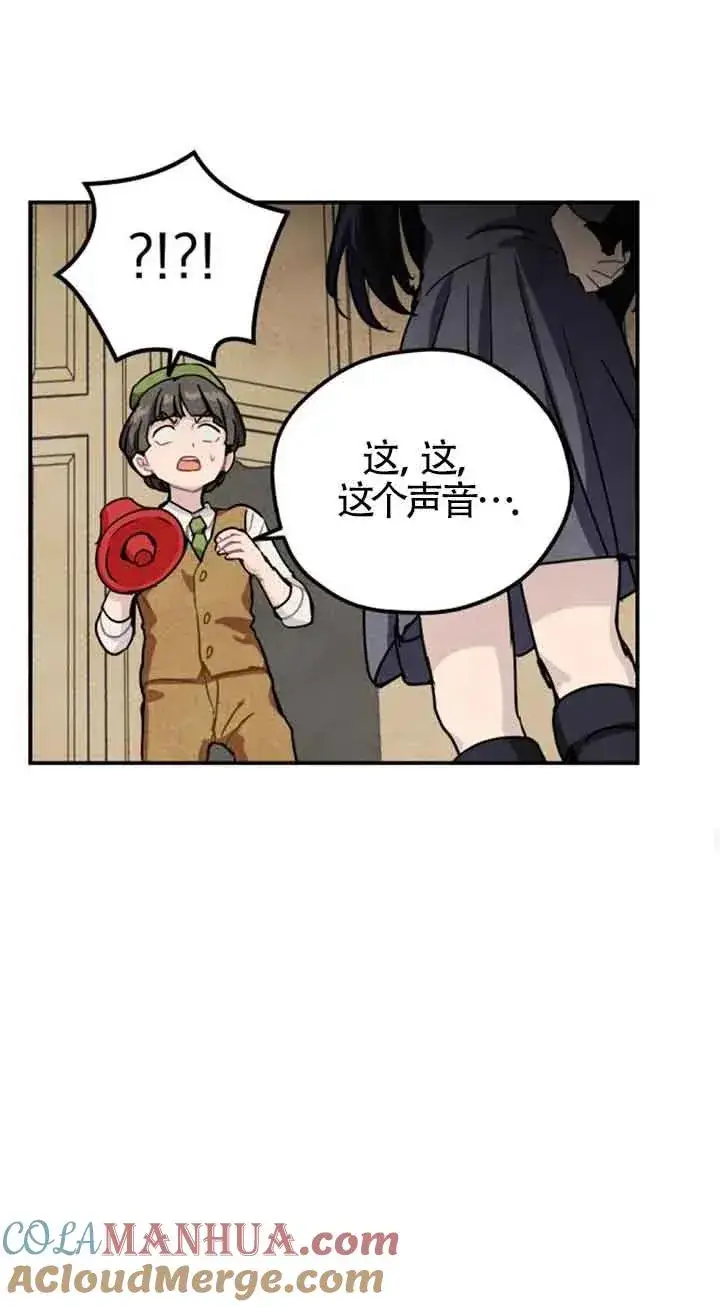 漫画《灵药魔女》第23话第46张图