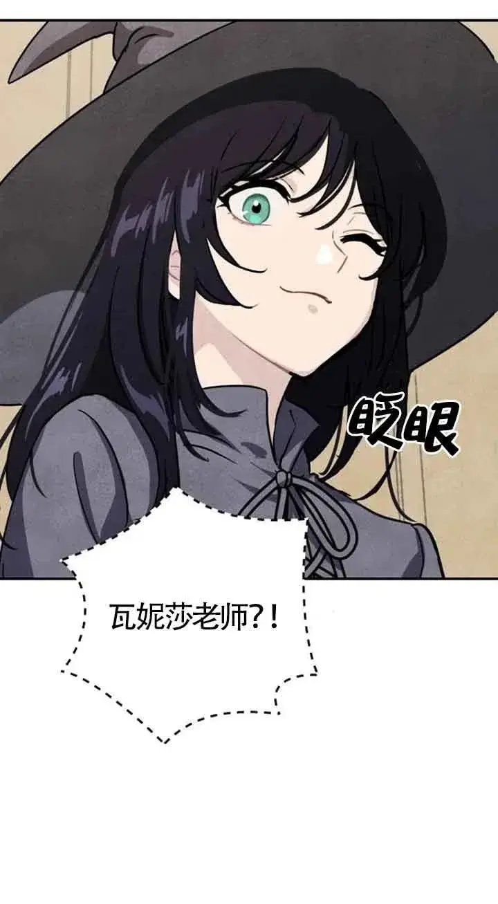 漫画《灵药魔女》第23话第47张图