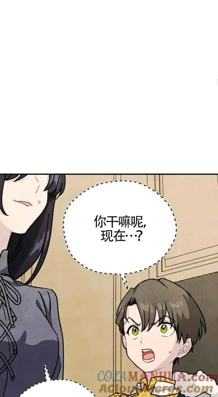 漫画《灵药魔女》第23话第49张图