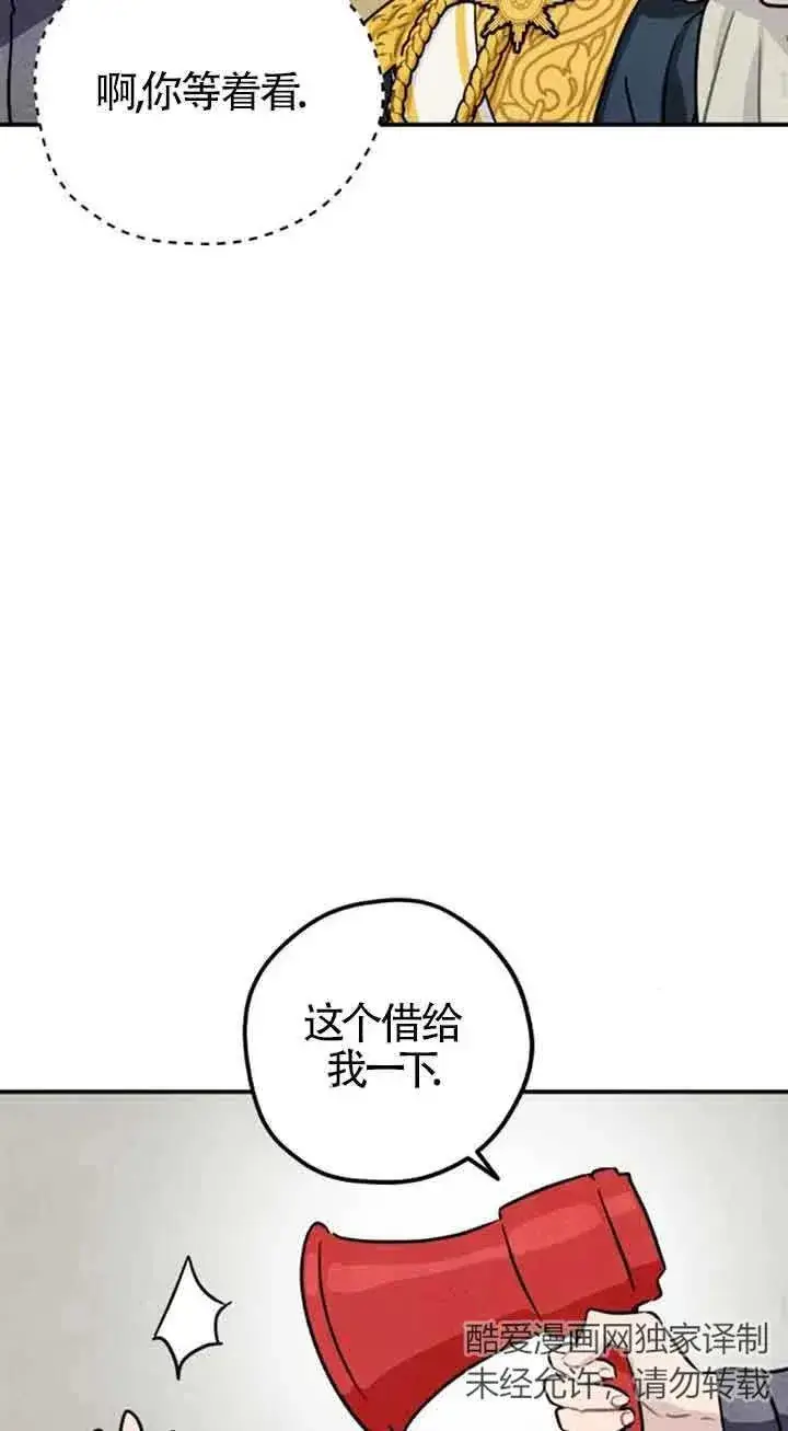 漫画《灵药魔女》第23话第50张图