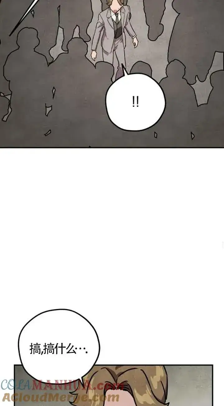漫画《灵药魔女》第23话第52张图