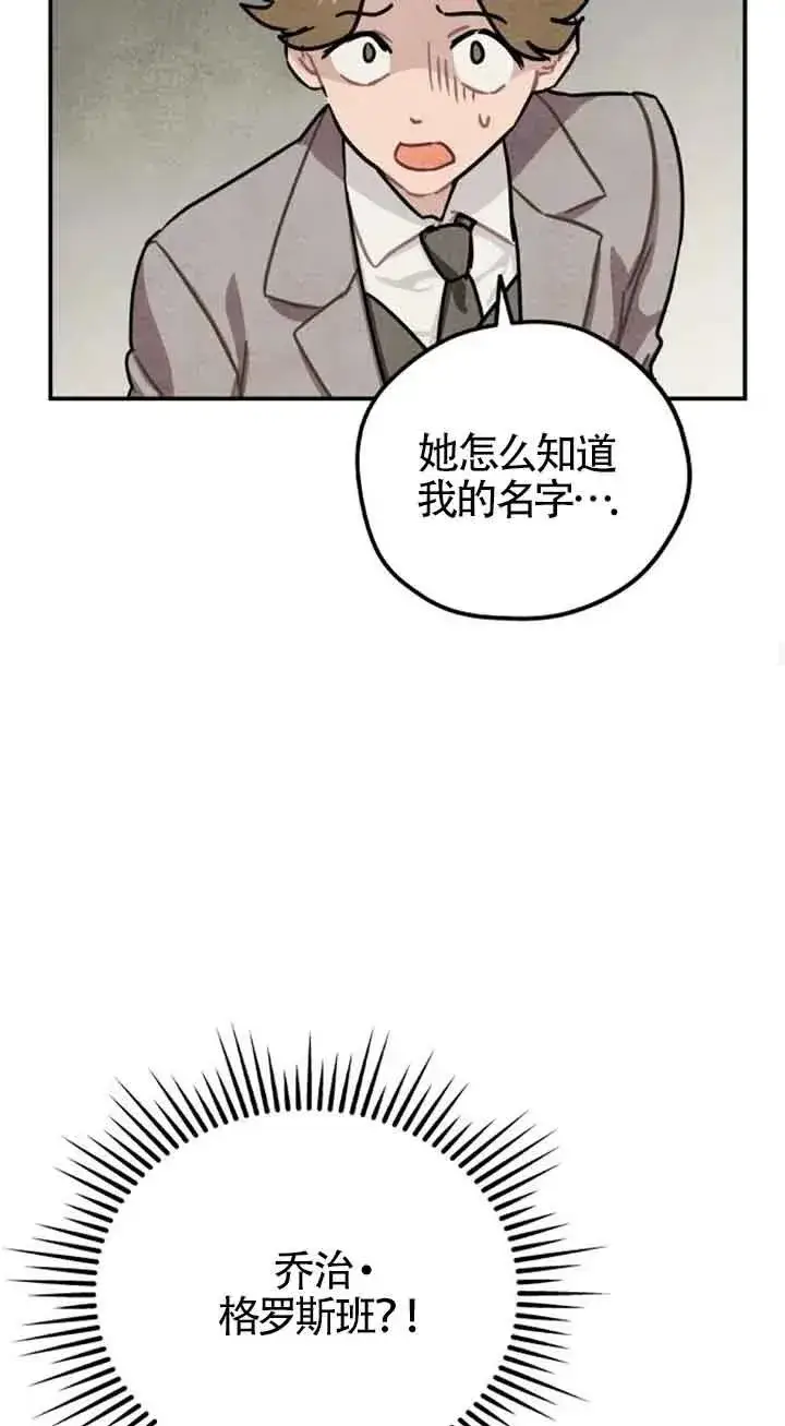 漫画《灵药魔女》第23话第53张图