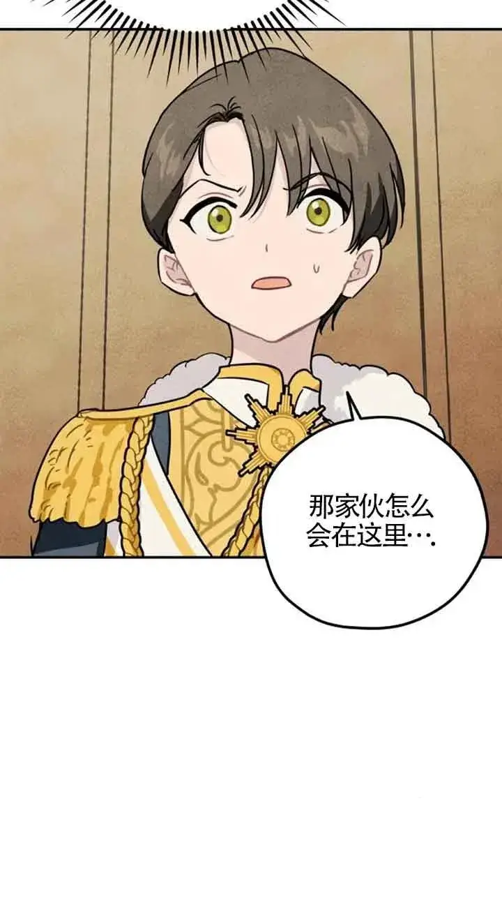 漫画《灵药魔女》第23话第54张图