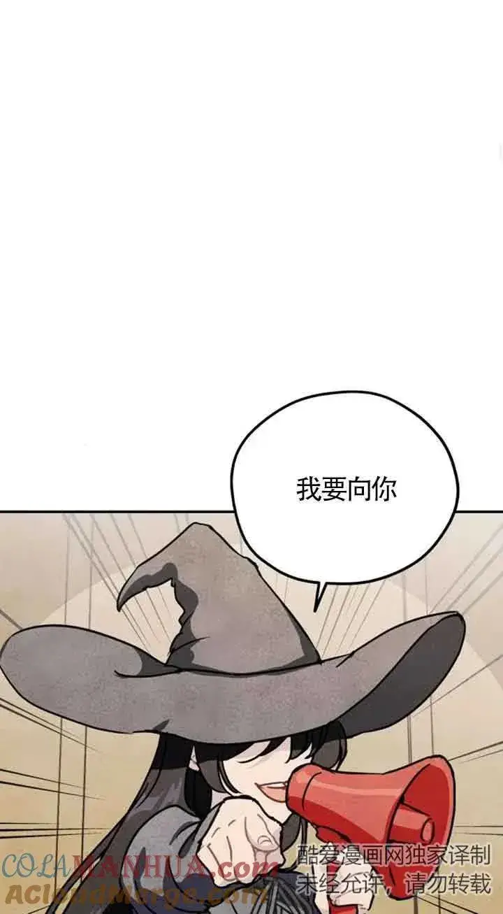 漫画《灵药魔女》第23话第55张图