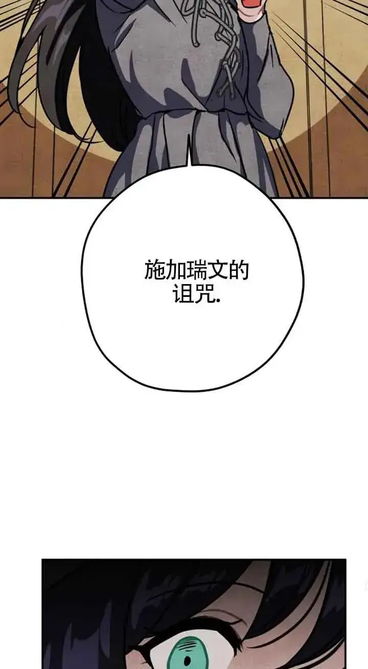 漫画《灵药魔女》第23话第56张图