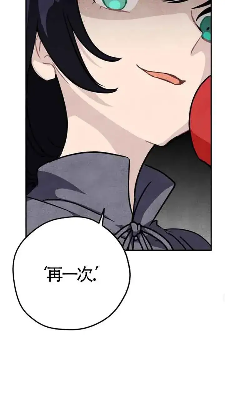 漫画《灵药魔女》第23话第57张图