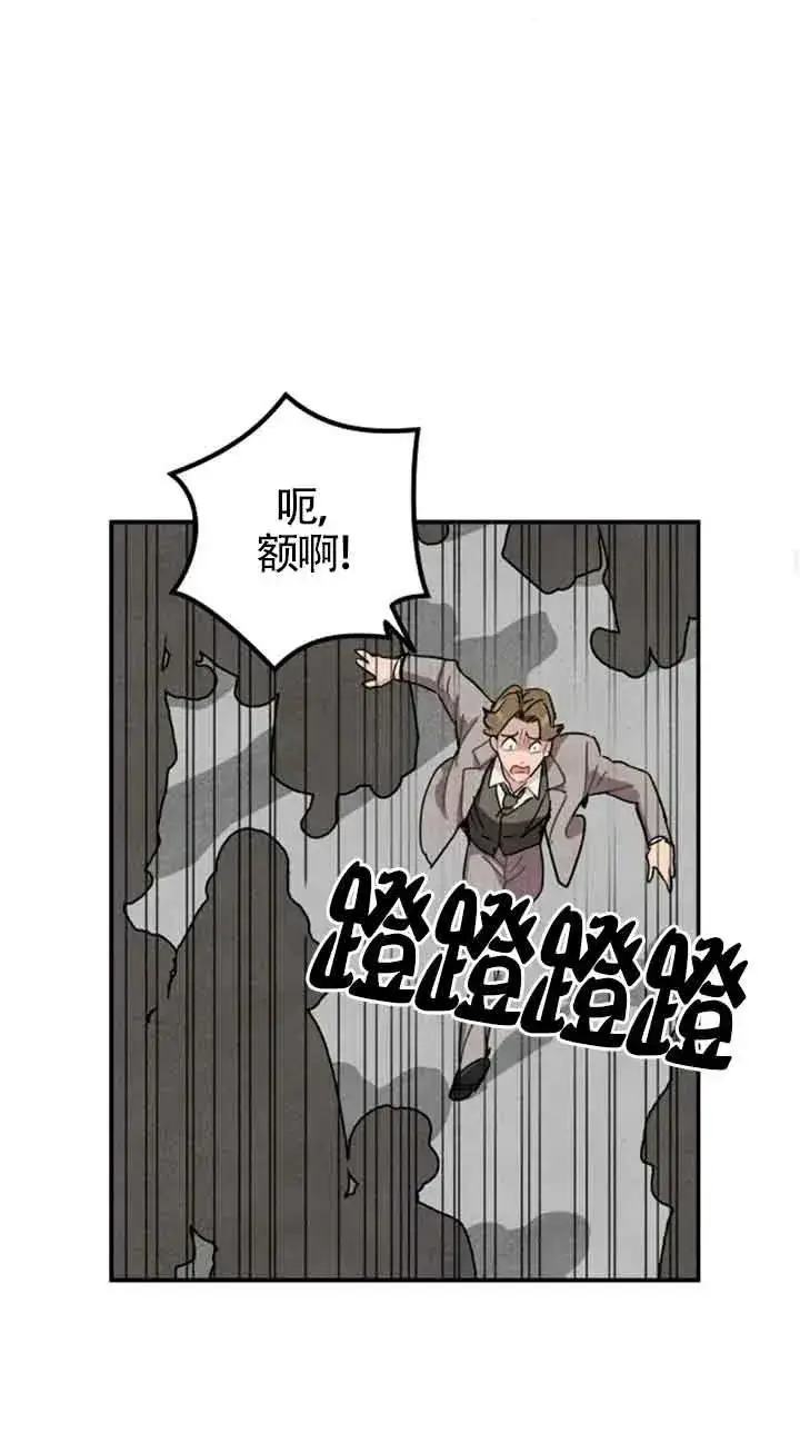 漫画《灵药魔女》第23话第59张图