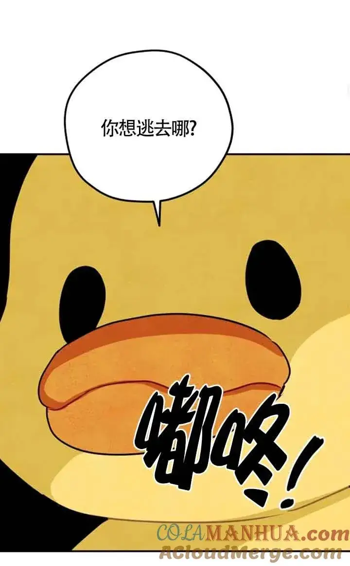 漫画《灵药魔女》第23话第61张图