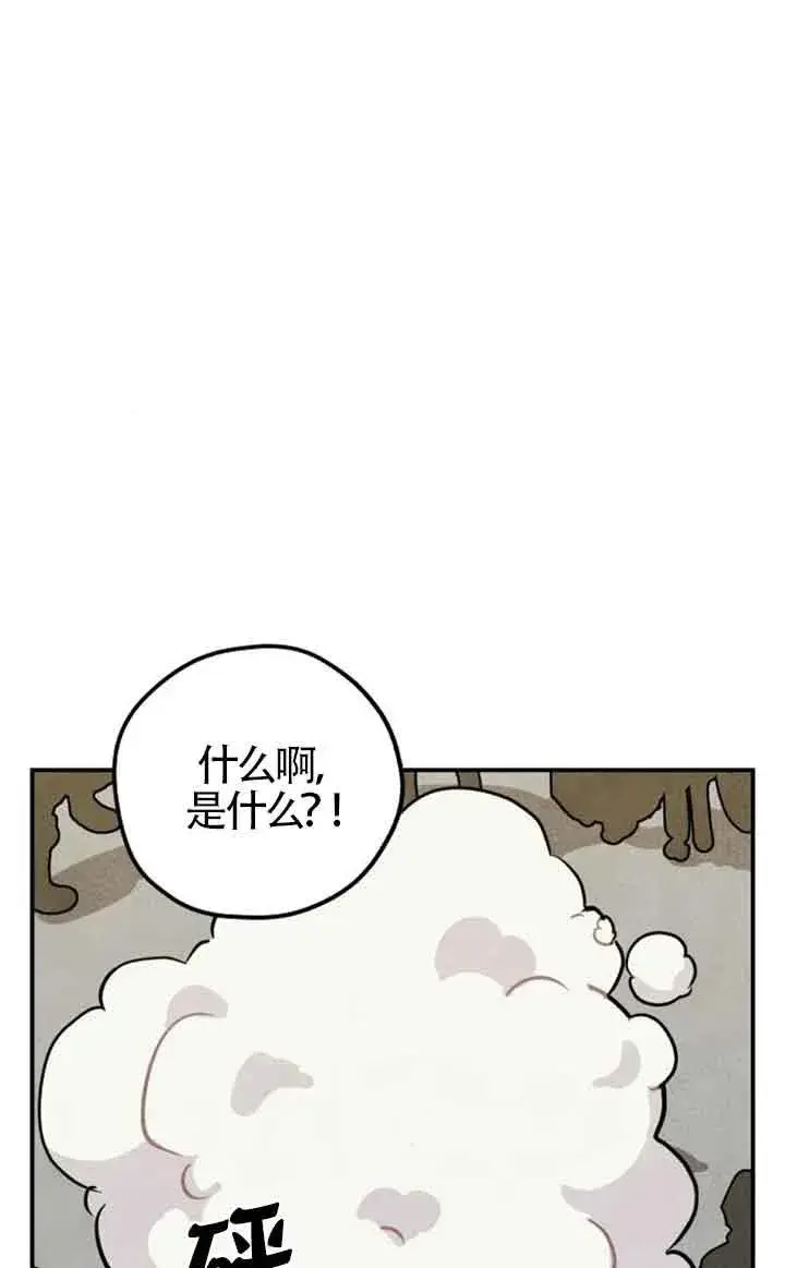 漫画《灵药魔女》第23话第62张图