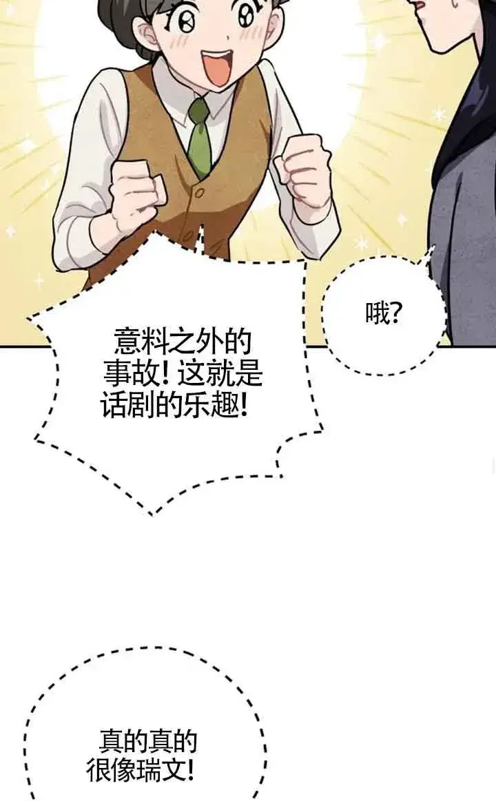 漫画《灵药魔女》第23话第69张图