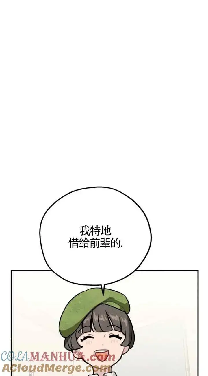 漫画《灵药魔女》第23话第7张图