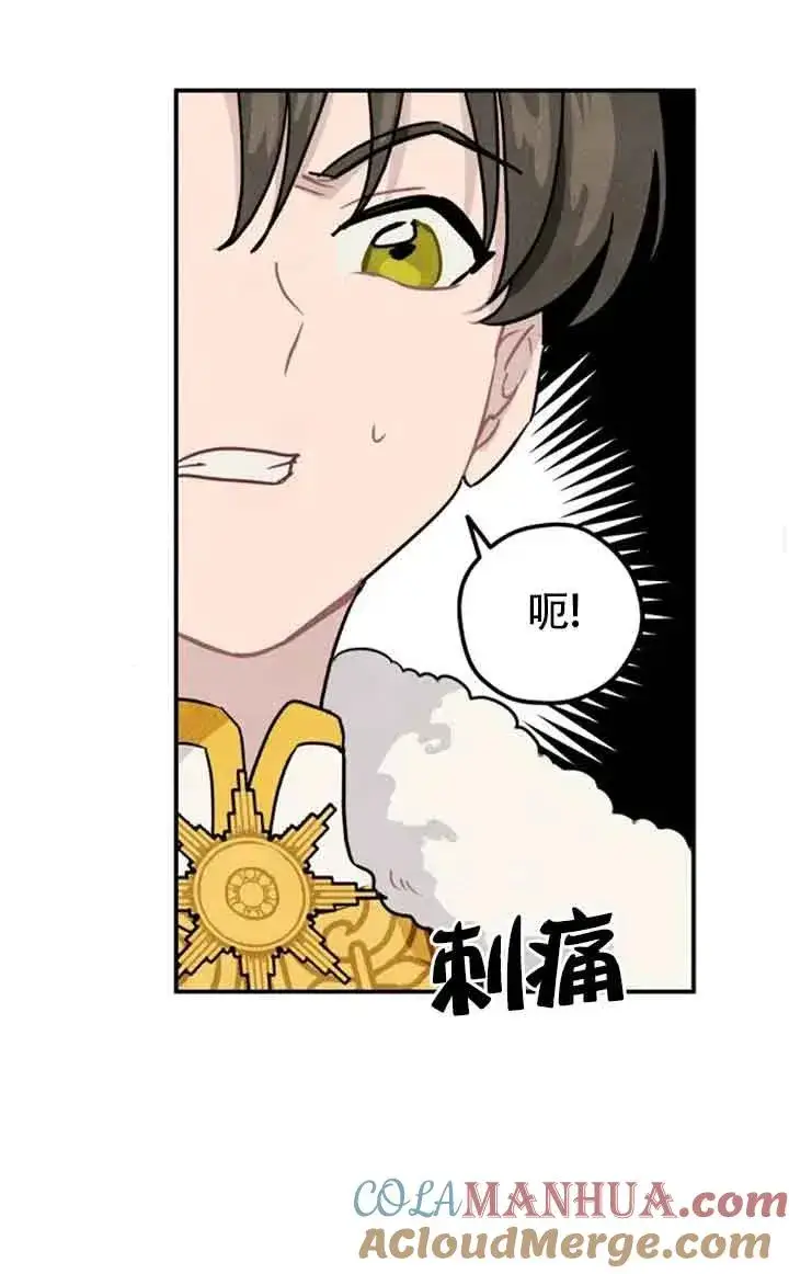 漫画《灵药魔女》第23话第73张图