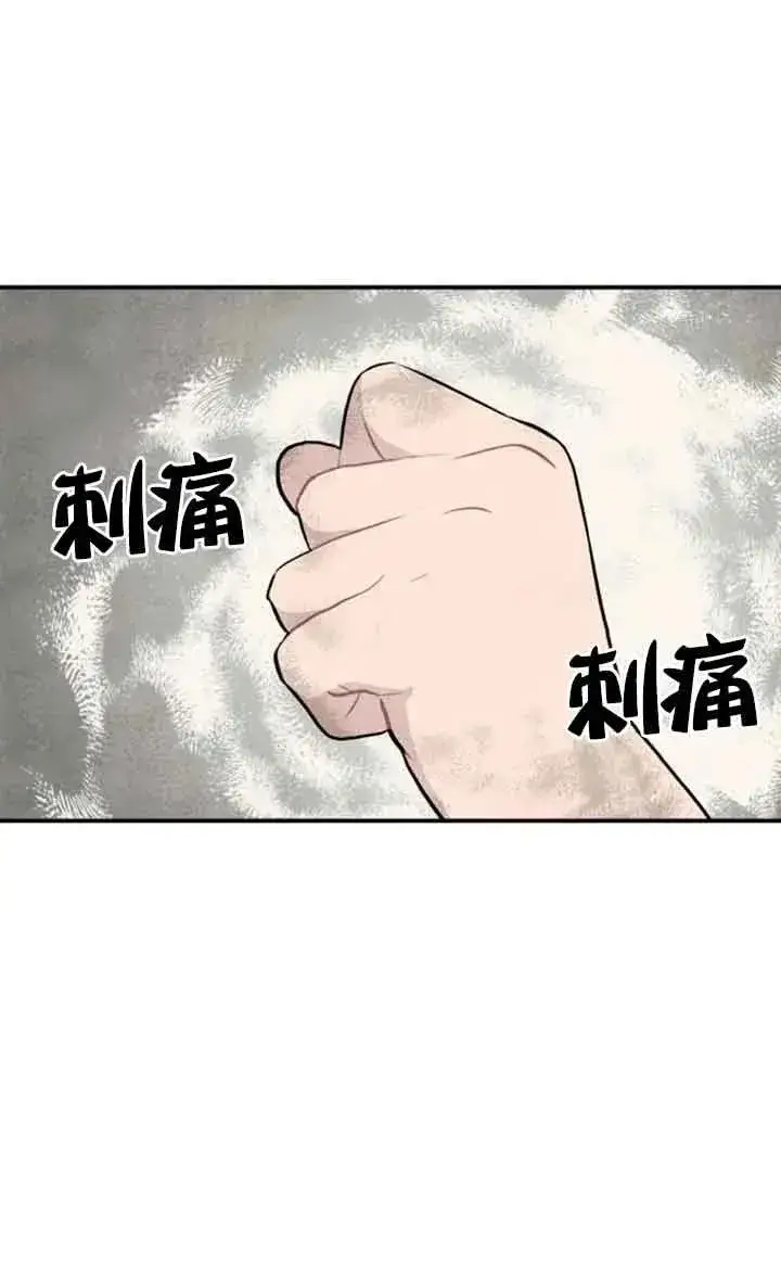 漫画《灵药魔女》第23话第74张图
