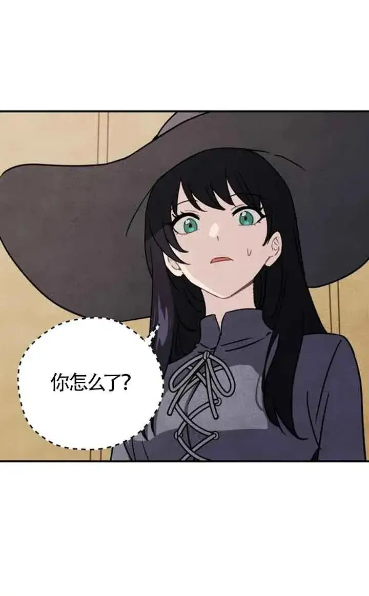 漫画《灵药魔女》第23话第75张图