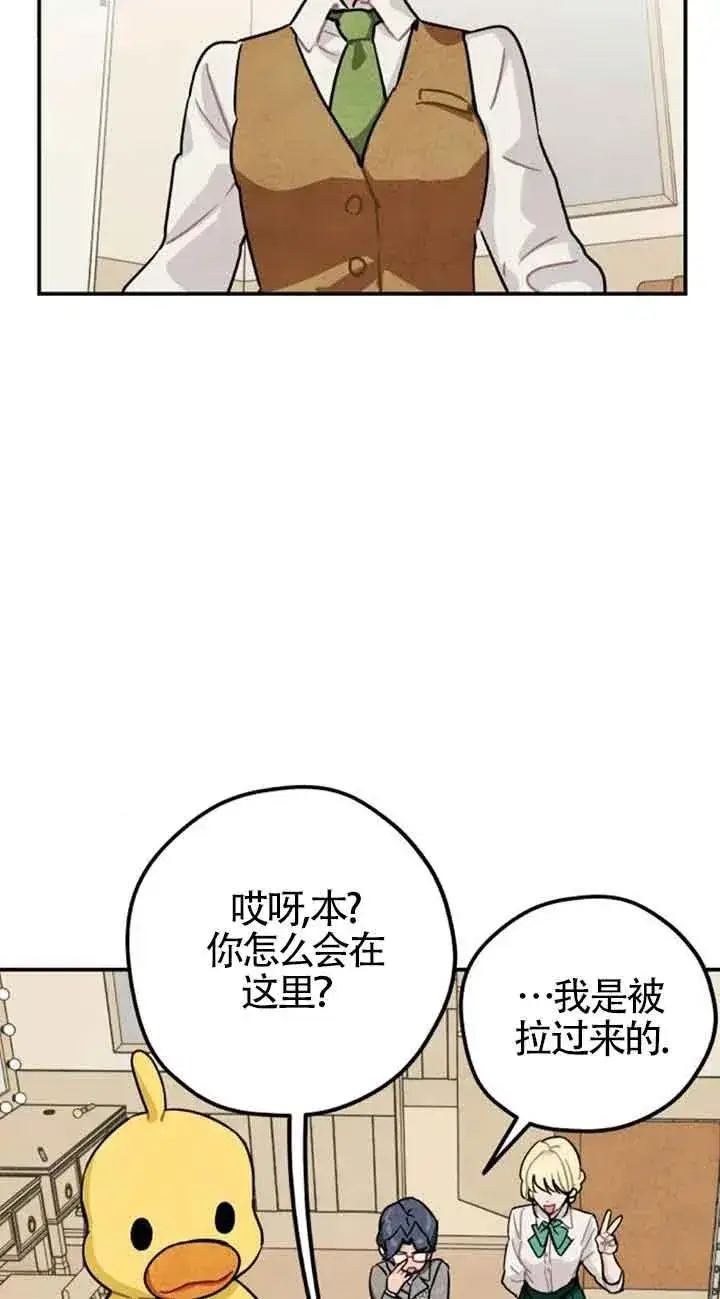 漫画《灵药魔女》第23话第8张图