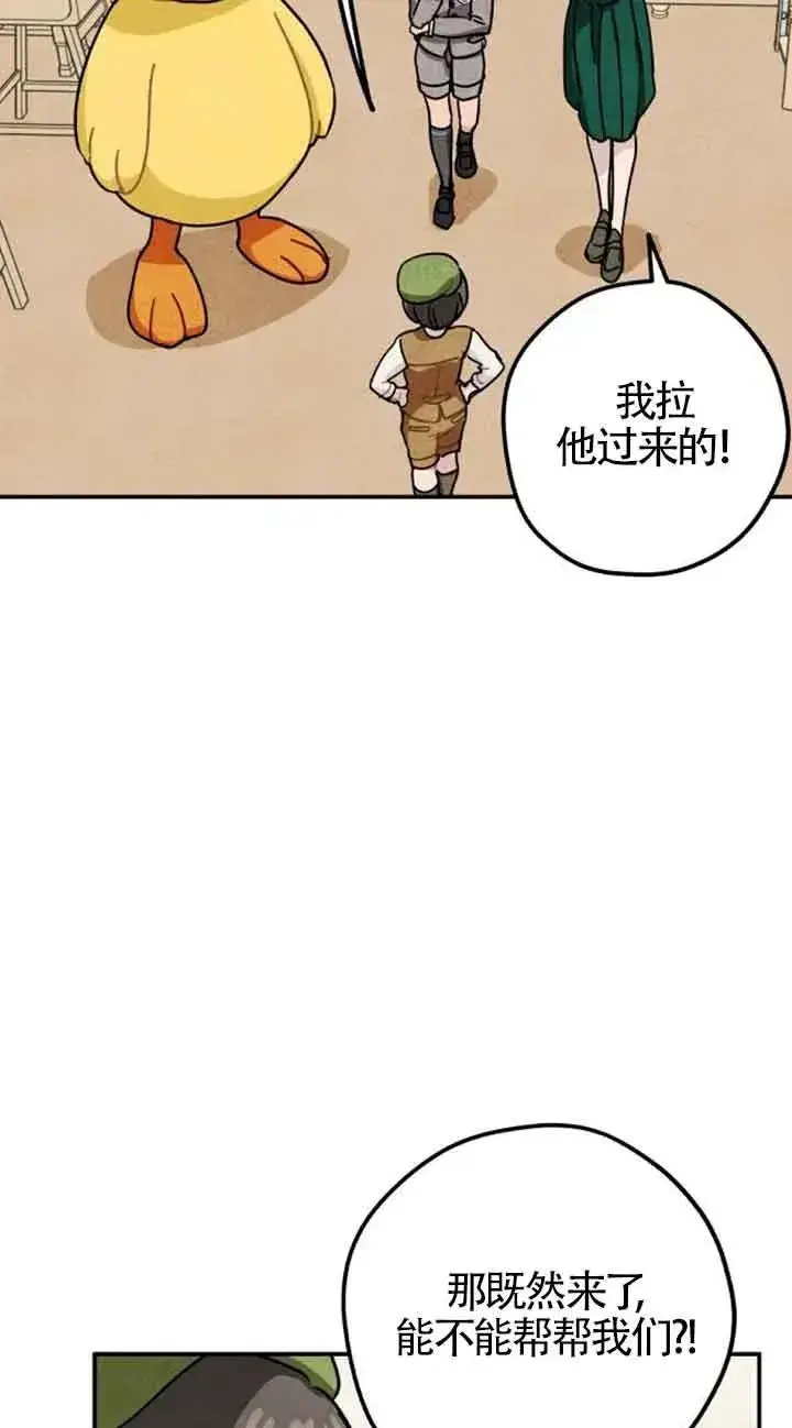 漫画《灵药魔女》第23话第9张图