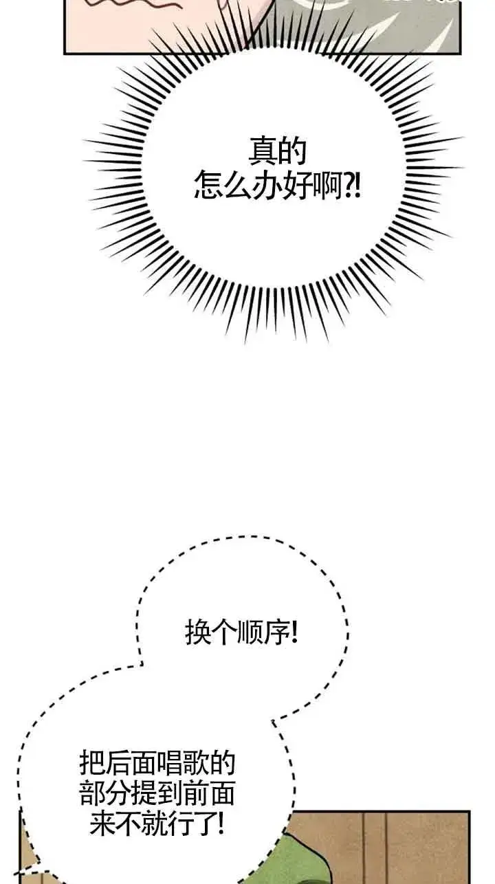 漫画《灵药魔女》第24话第12张图