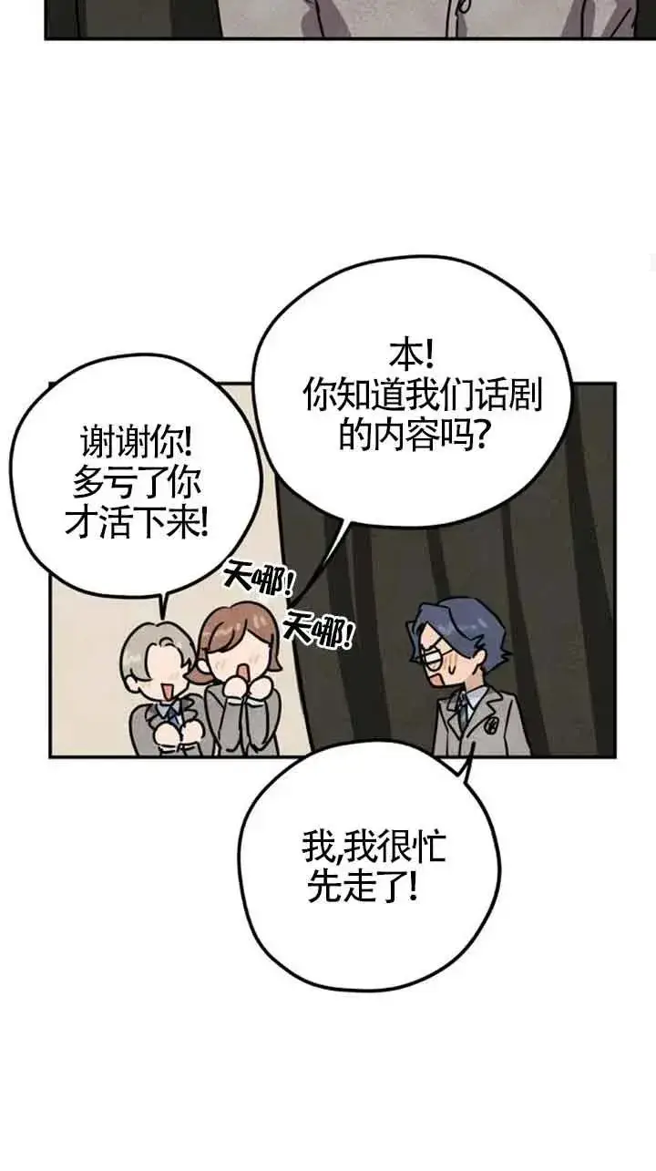 漫画《灵药魔女》第24话第17张图