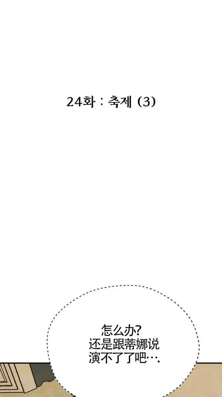 漫画《灵药魔女》第24话第2张图