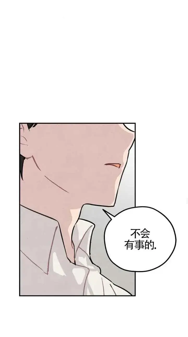 漫画《灵药魔女》第24话第20张图