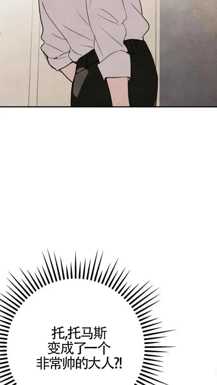 漫画《灵药魔女》第24话第23张图