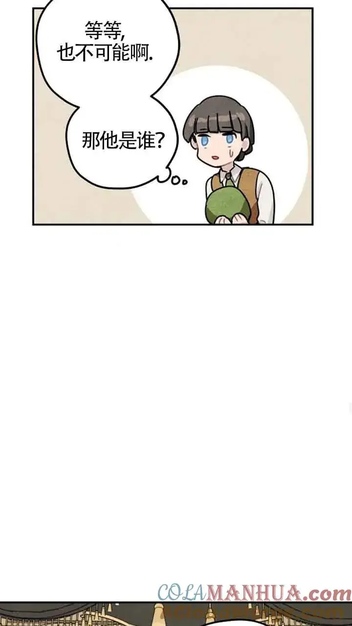 漫画《灵药魔女》第24话第25张图