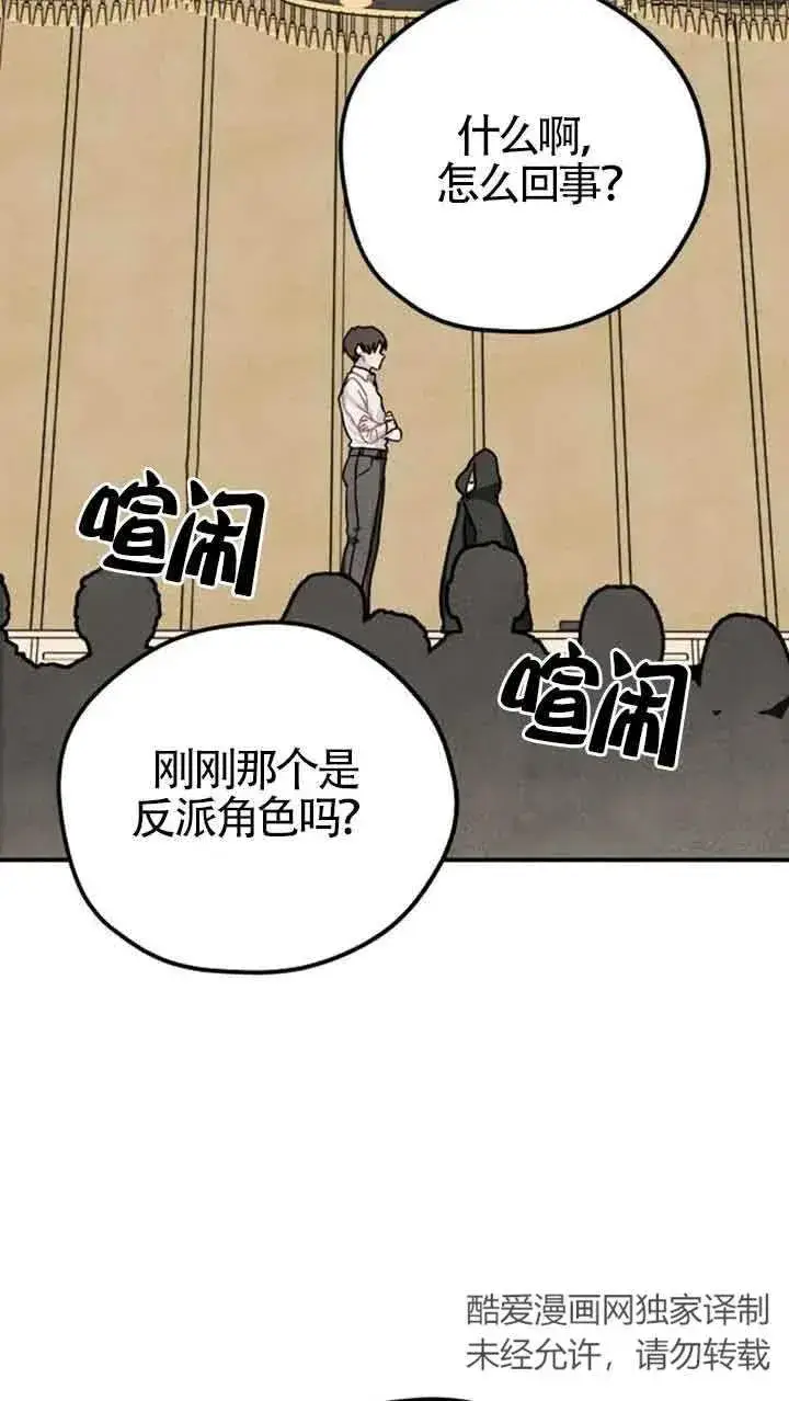 漫画《灵药魔女》第24话第26张图