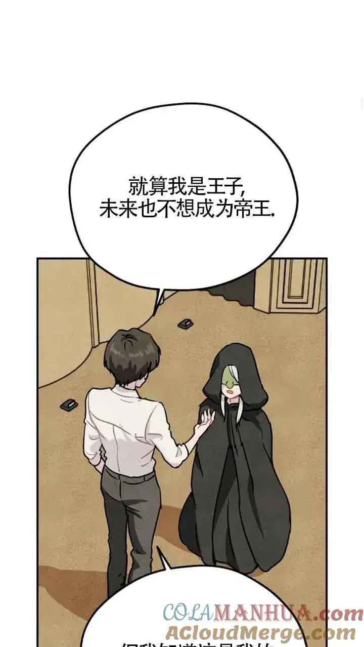 漫画《灵药魔女》第24话第28张图