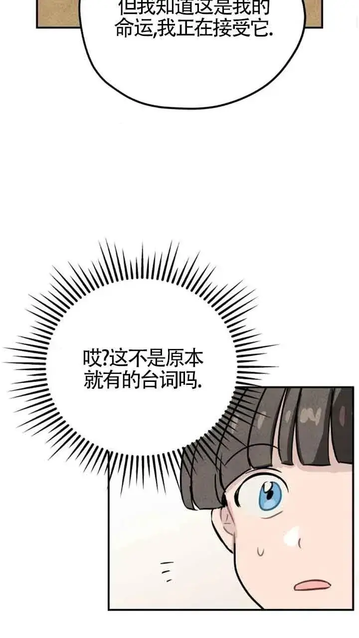 漫画《灵药魔女》第24话第29张图