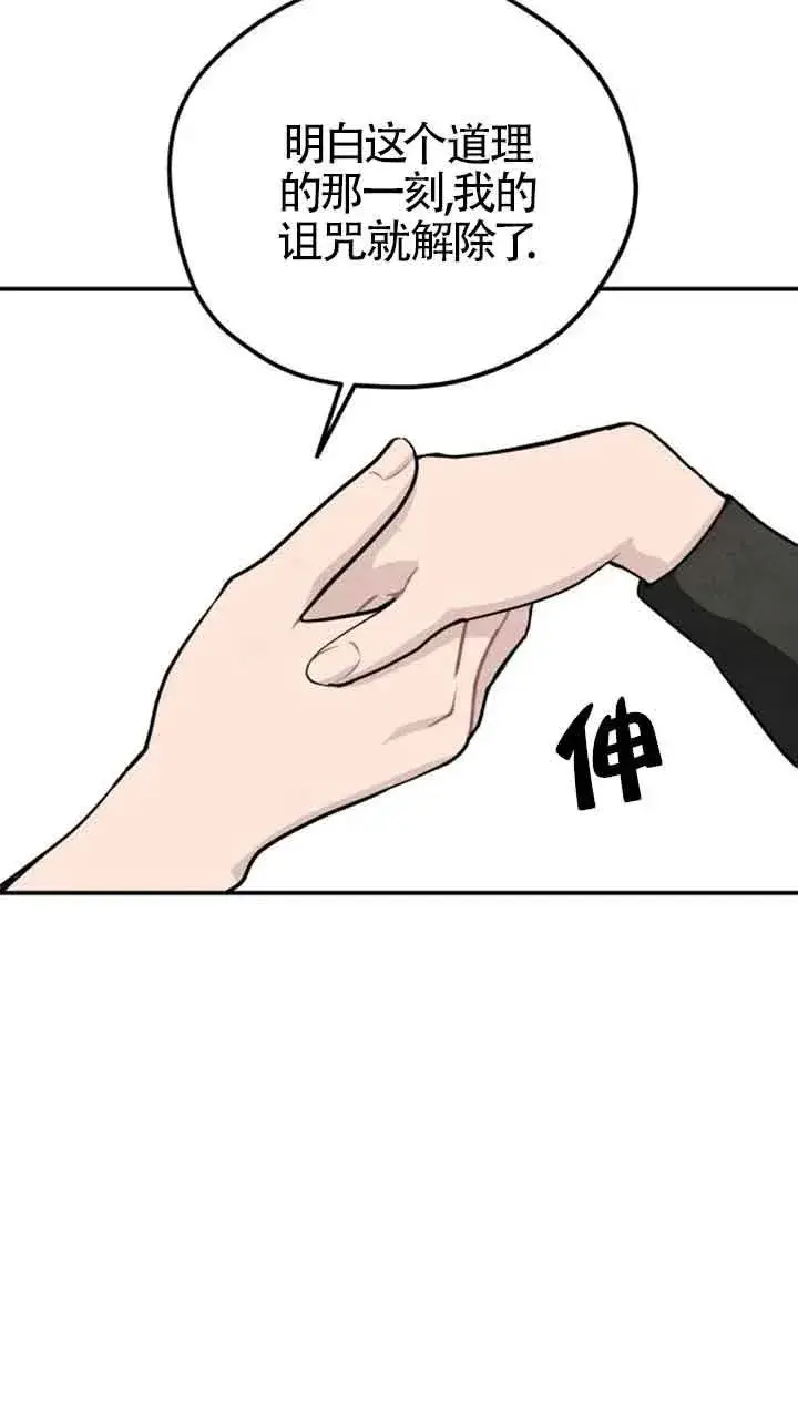 漫画《灵药魔女》第24话第32张图
