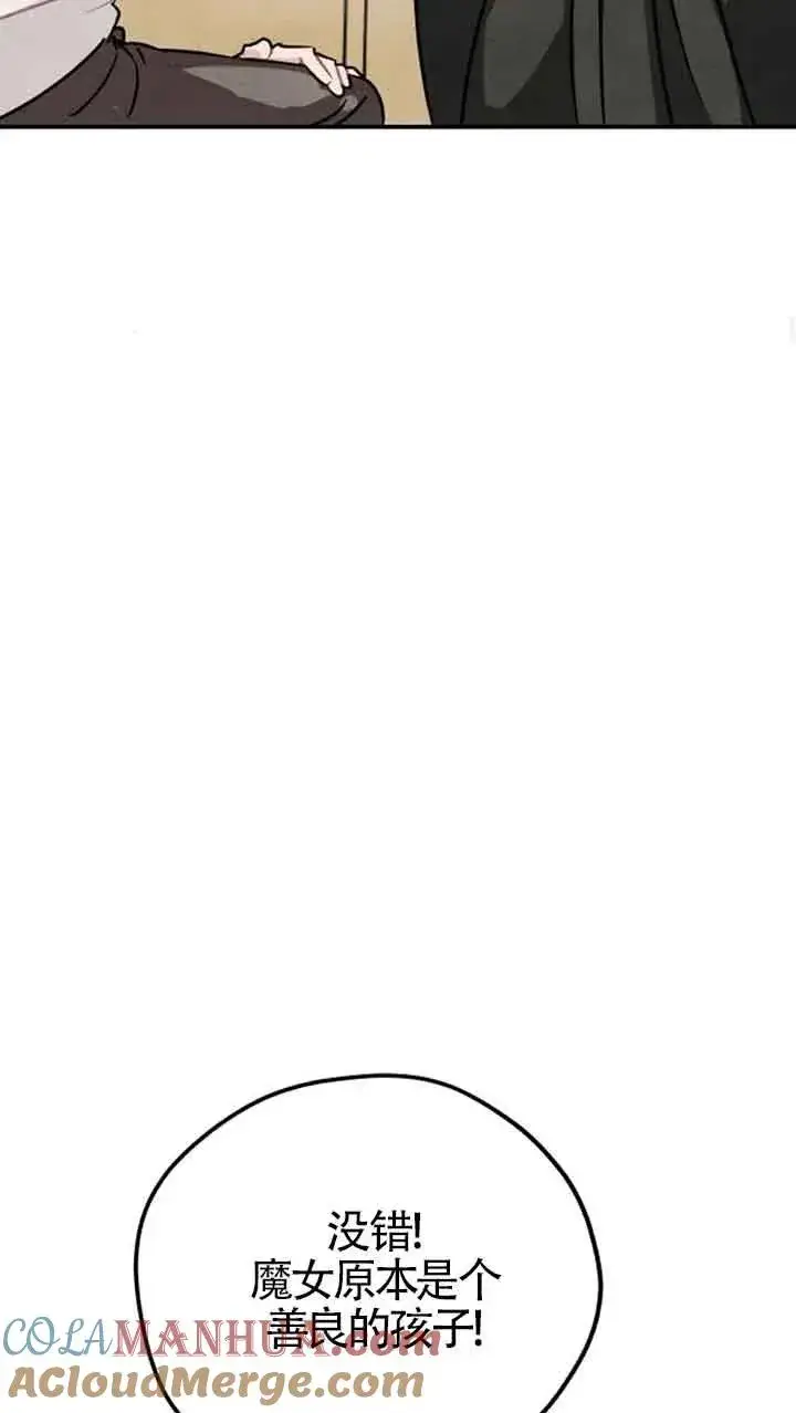 漫画《灵药魔女》第24话第34张图