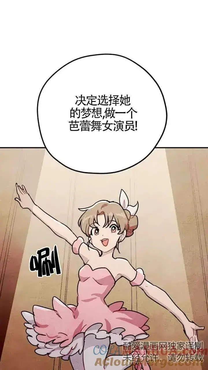 漫画《灵药魔女》第24话第37张图