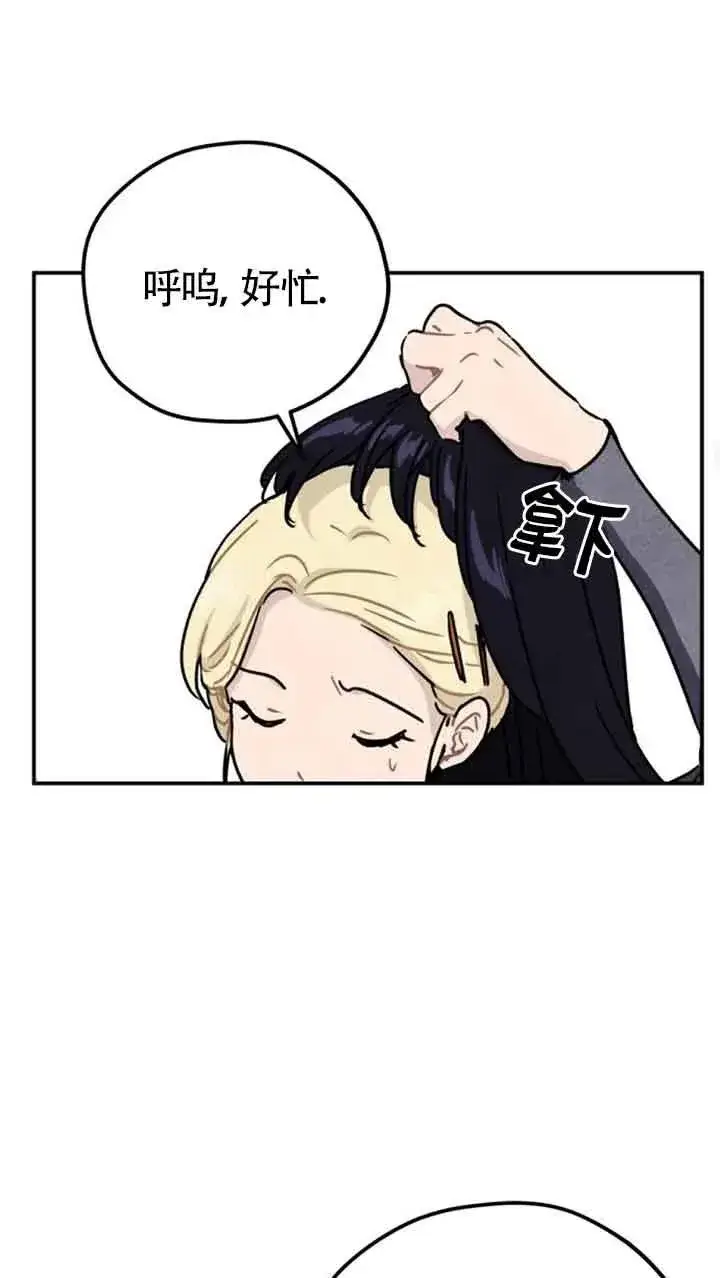 漫画《灵药魔女》第24话第39张图