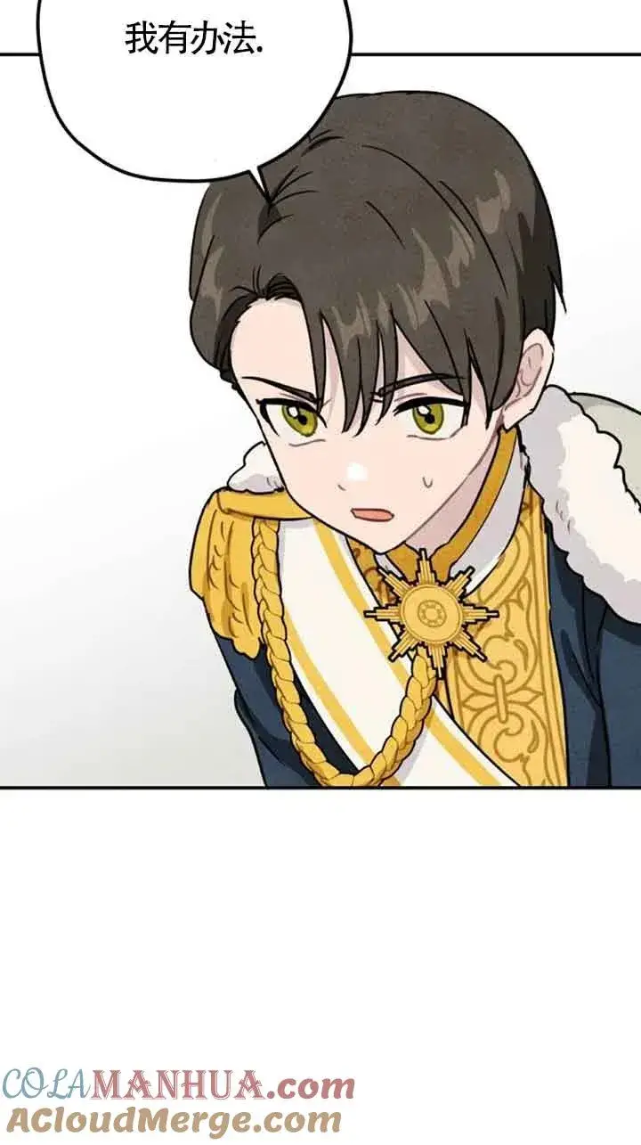 漫画《灵药魔女》第24话第4张图