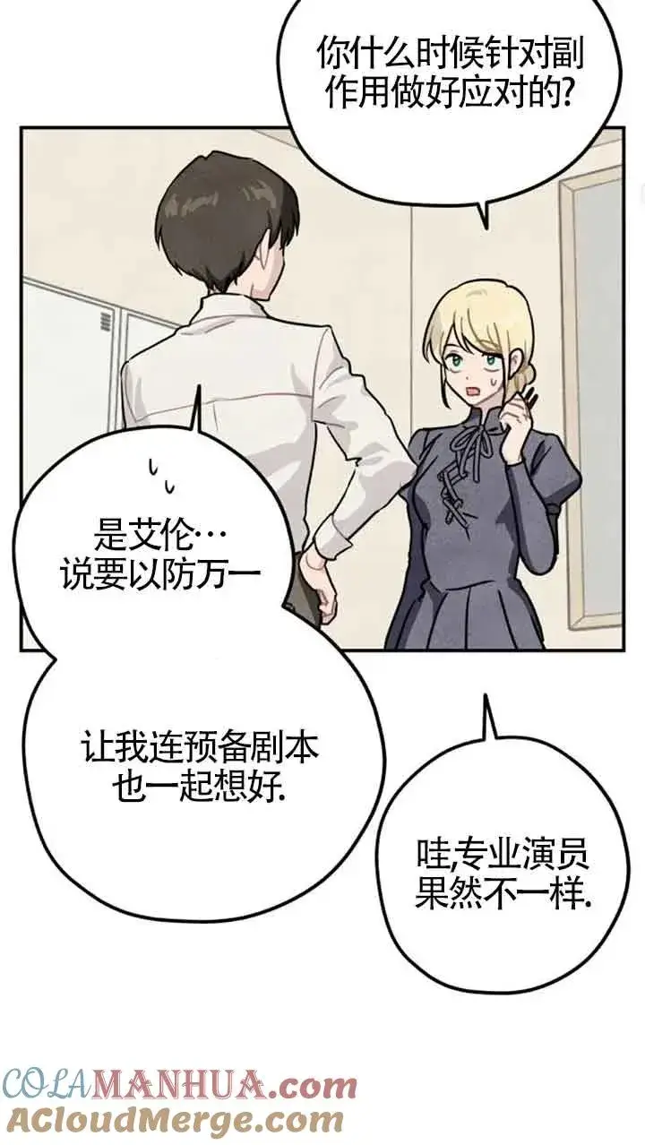 漫画《灵药魔女》第24话第40张图