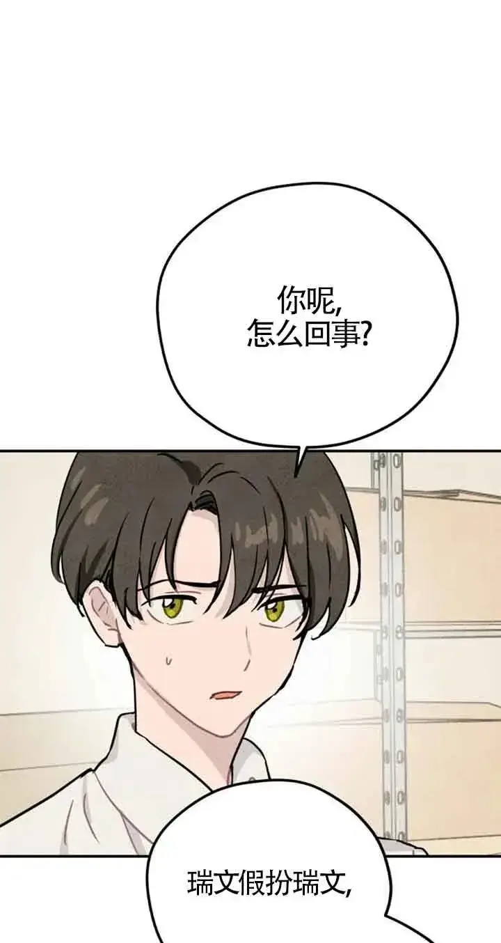 漫画《灵药魔女》第24话第41张图