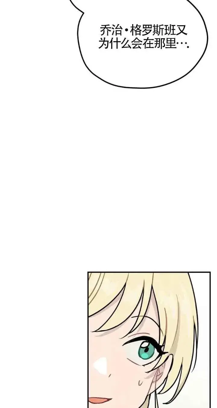漫画《灵药魔女》第24话第42张图