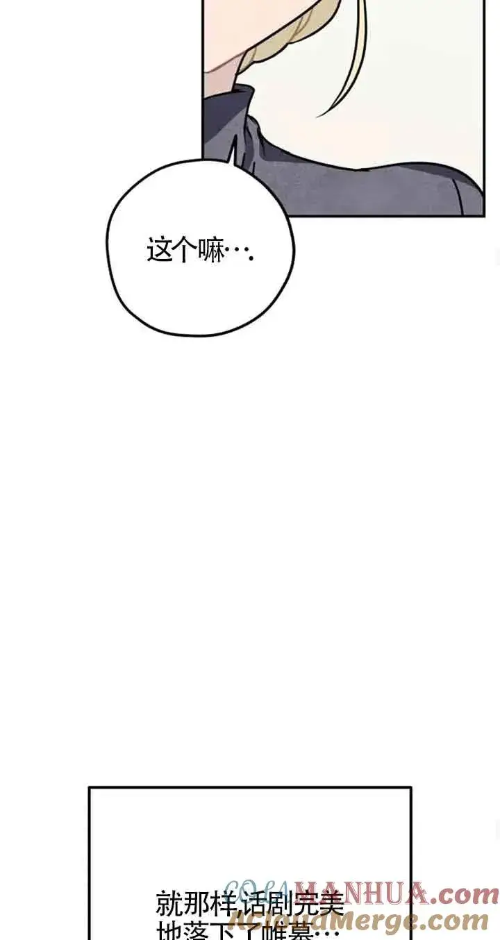 漫画《灵药魔女》第24话第43张图