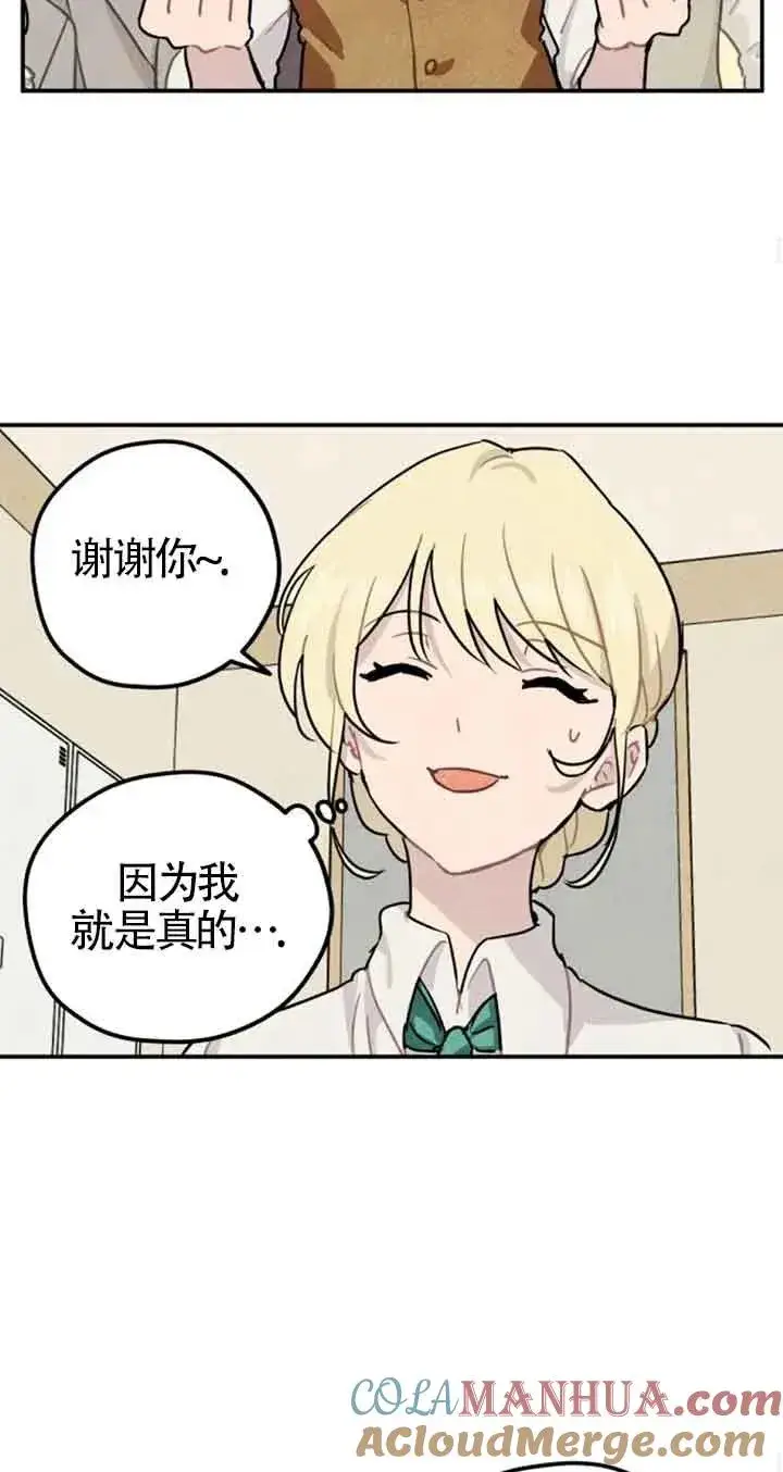 漫画《灵药魔女》第24话第46张图