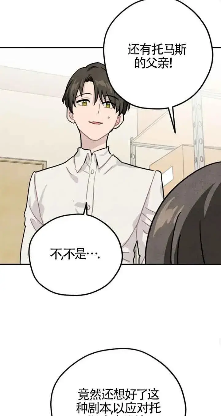 漫画《灵药魔女》第24话第47张图