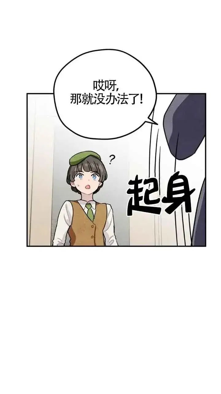 漫画《灵药魔女》第24话第5张图