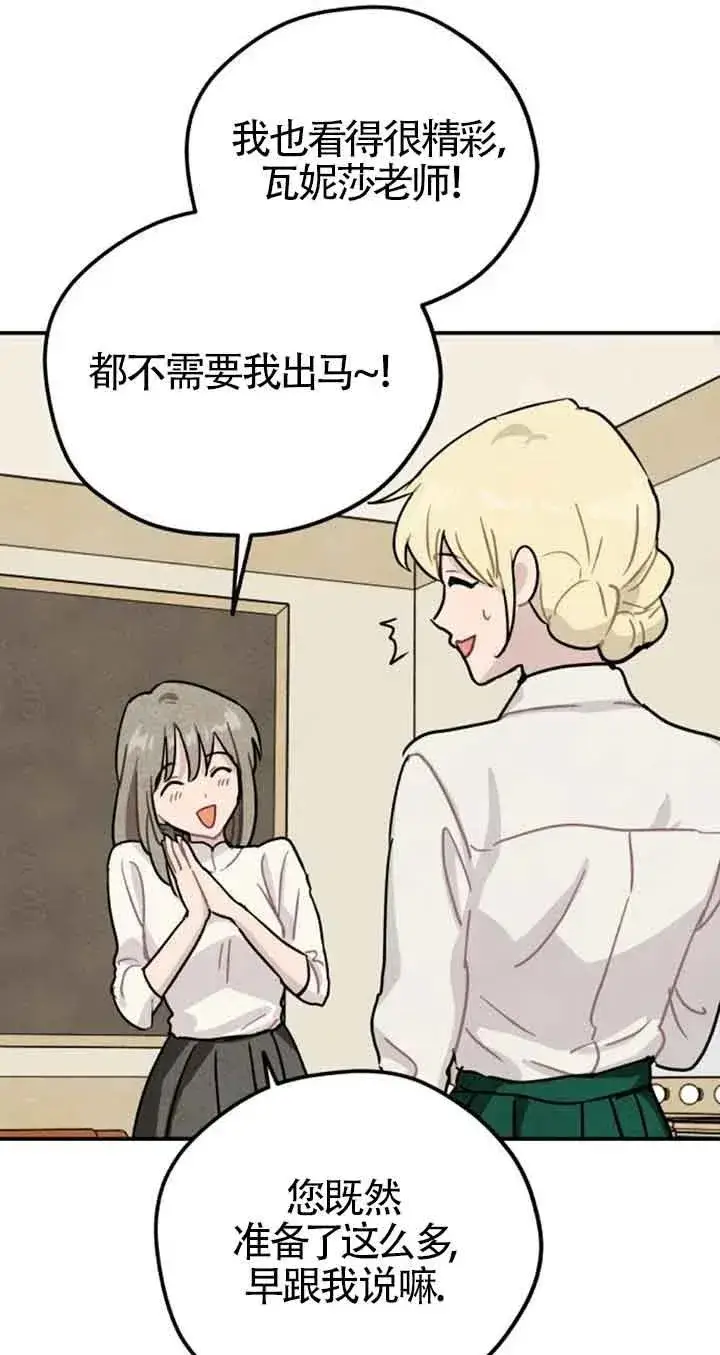 漫画《灵药魔女》第24话第50张图