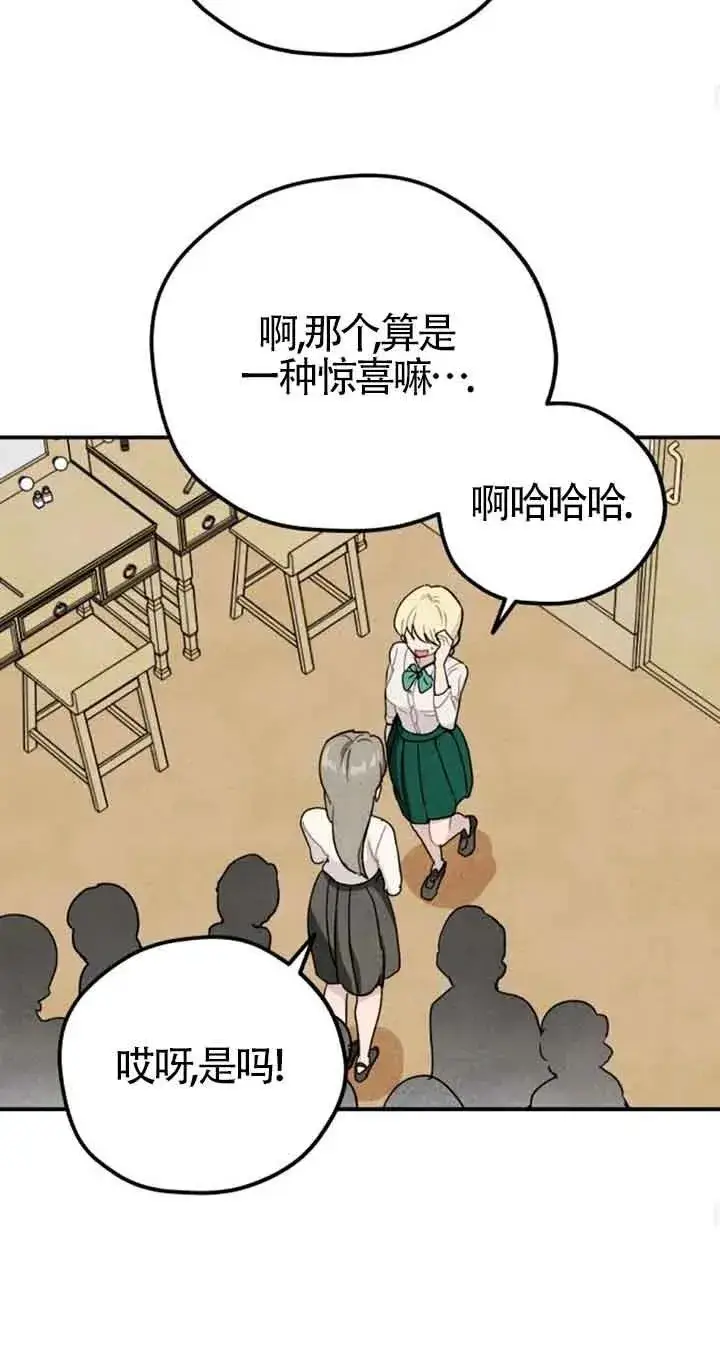 漫画《灵药魔女》第24话第51张图