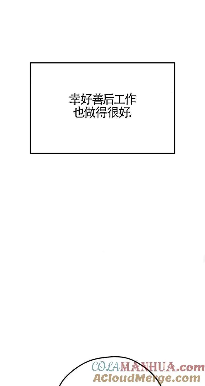 漫画《灵药魔女》第24话第52张图