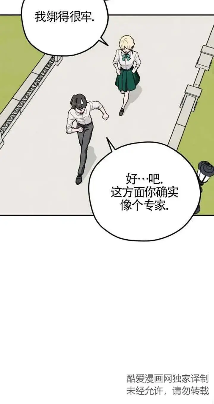 漫画《灵药魔女》第24话第54张图