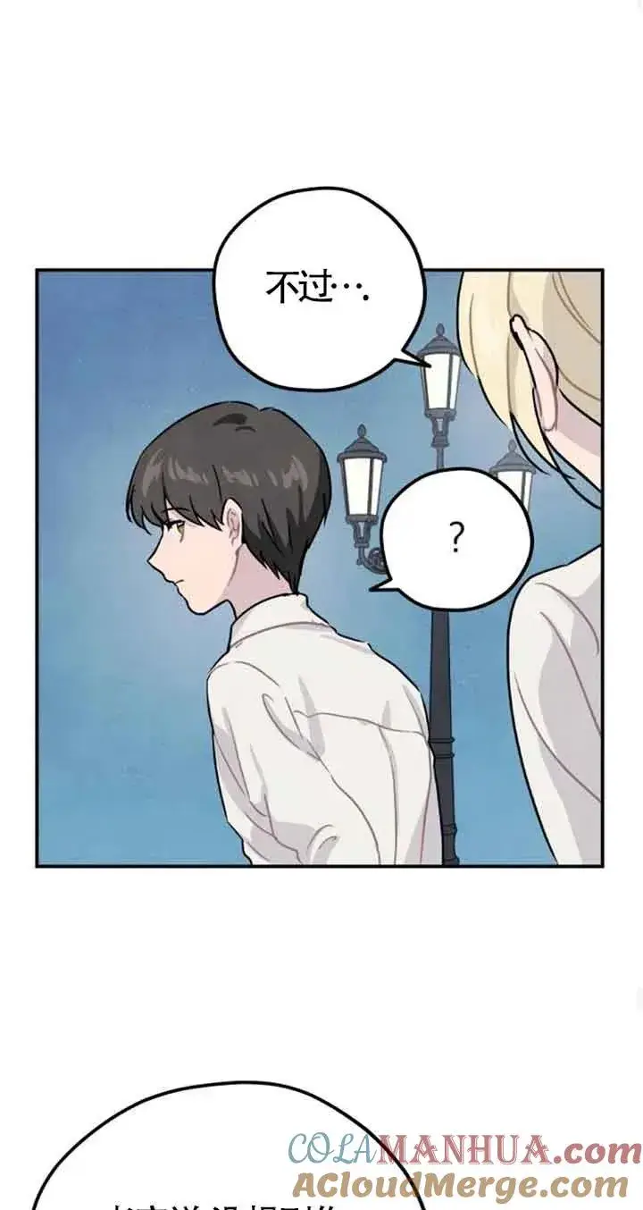 漫画《灵药魔女》第24话第55张图