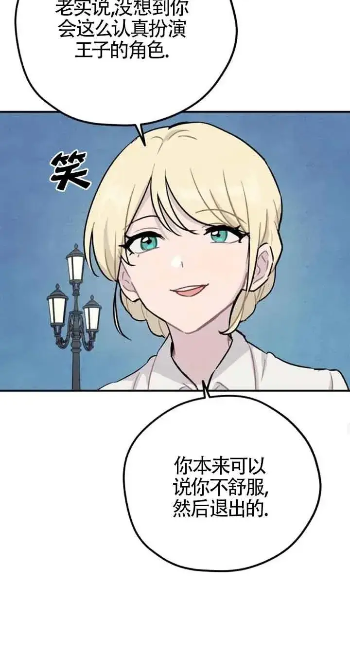 漫画《灵药魔女》第24话第56张图