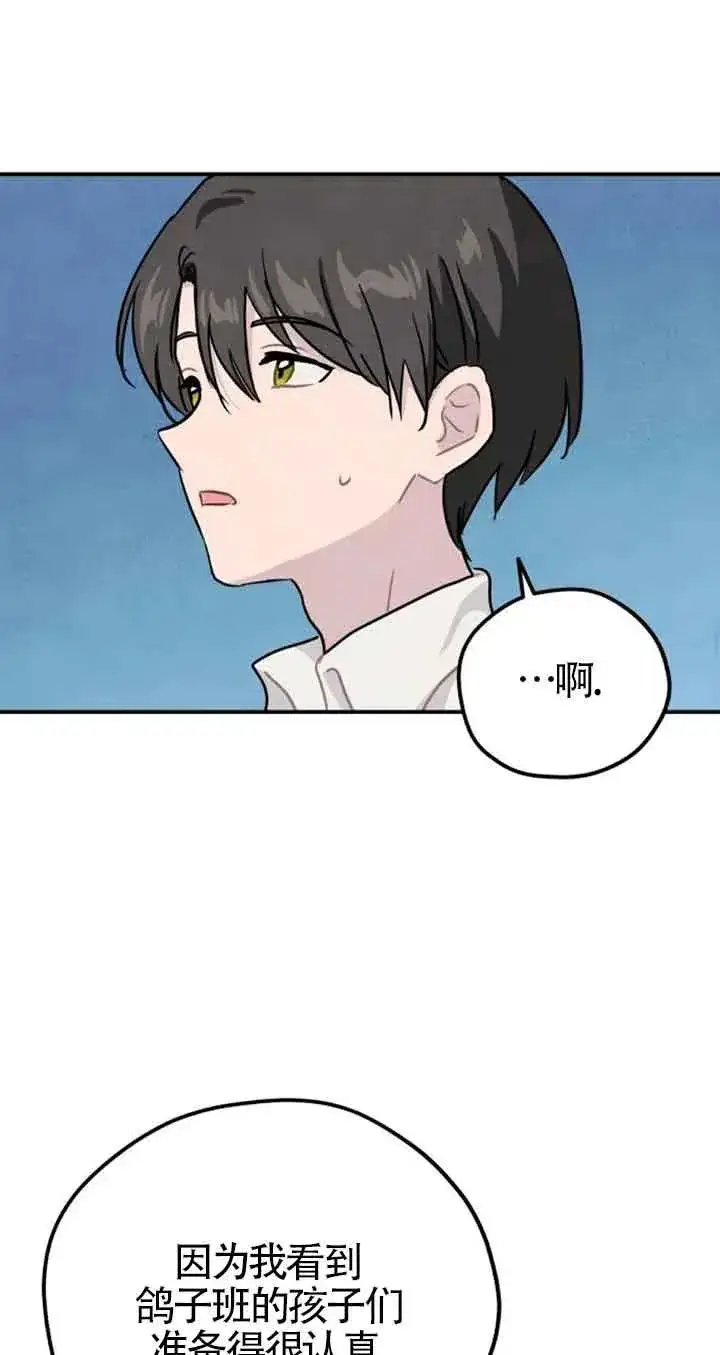 漫画《灵药魔女》第24话第57张图