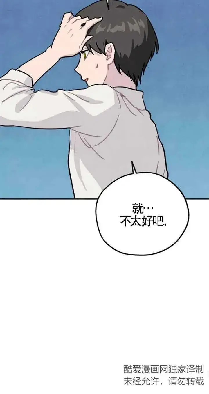 漫画《灵药魔女》第24话第59张图