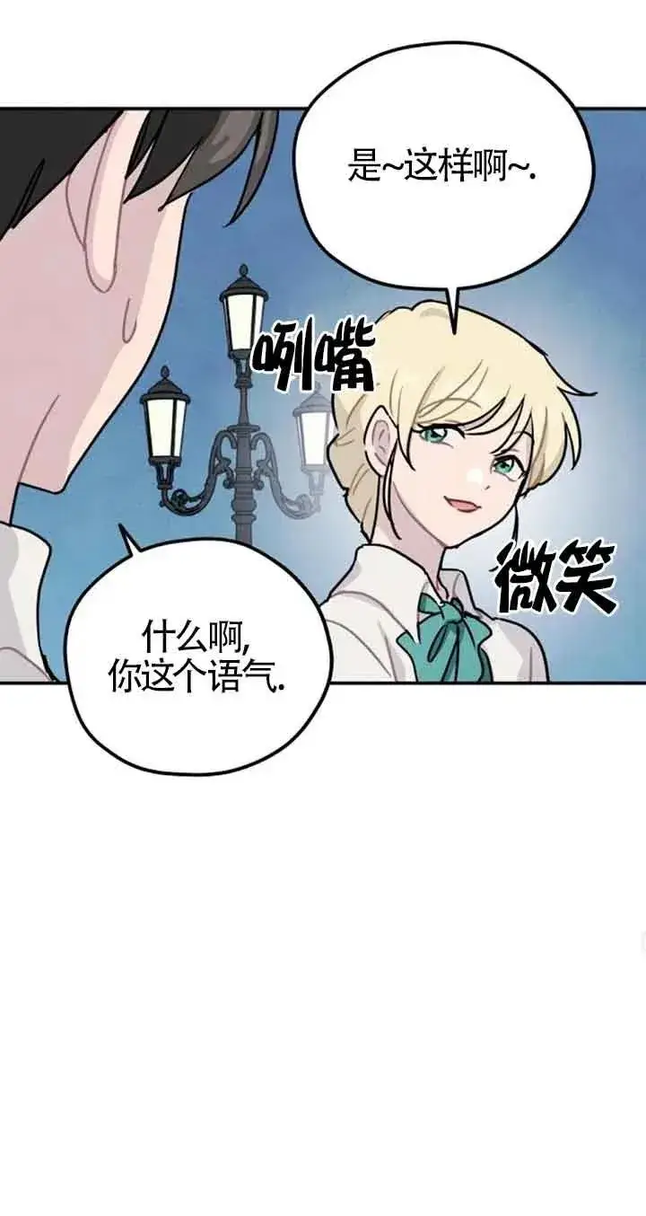 漫画《灵药魔女》第24话第60张图